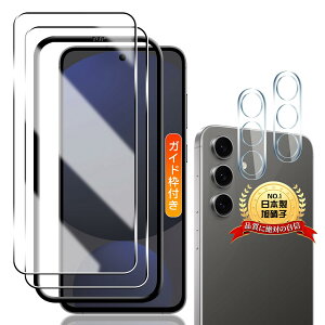 �y���������z�p Galaxy S24 FE �K���X�t�B���� 2��+ �J�����t�B���� 2���y2+2���Z�b�g ���{���Ɏq�� �K�C�h�g�t���z �p �M�����N�V�[ S24 FE �ی�t�B���� �K���X �P�[�X �J�o�[ SGS�F�� �����^ 9H�d