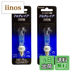 �y���������z�p�i�\�j�b�N(Panasonic) �~�j�n���Q���d�� �}���`���C�A 110V 75W�` E11���� JD110V65W�ENP/E (2����)