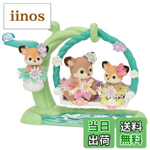 �y���������z�V���o�j�A�t�@�~���[ �l�`�E�Ƌ�Z�b�g �y �V�J�̐Ԃ���� -���ӂ̂Ȃ��悵�u�����R�Z�b�g- �z FS-56 ST�}�[�N�F�� 3�Έȏ� �������� �h�[���n�E�X Sylvanian Families EPOCH