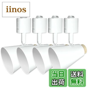 �y���������zORALUCE �_�N�g���[���p�Ɩ���� E11 �X�|�b�g���C�g �_�N�g���[���Ɩ� �ؖڒ� ���[�����C�g ���C�e�B���O�o�[�p��� �V��Ɩ� �p�x���߉\ �z���C�g 4�Z�b�g �y�d���ʔ���z