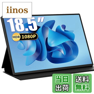 �y���������zAcouto XC18 ���o�C�����j�^�[ 18.5�C���` ���ڌy��/�F������ጸ ���o�C���f�B�X�v���C �Q�[�� �X�C�b�`�p USB Type-C/HDMI�y1920x1080/�����/�����X�s�[�J�[/�X�^���h�t/IPS�p�l��/VES