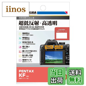 �y���������z�n�N�o HAKUBA �f�W�^���J�����t���ی�t�B����III PENTAX KF ��p DGF3-PKF �t���K�[�h ��ʕی� �S�������ߗ�95.6% ���{�� 4977187347951