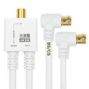 �y���������z�z�[���b�N �A���e�i���g�� �y4K8K����(3224MHz)/BS/CS/�n�f�W/CATV �Ή��z �P�[�u����̌^ 20cm �z���C�g L���������R�l�N�^ AE-667WH