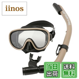 【送料無料】キャプテンスタッグ(CAPTAIN STAG) シュノーケリング シュノーケル マスク スノーケル 大人用 2点セット シリコーン製 タン UX-4503