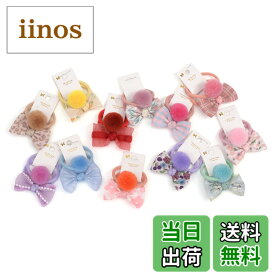 【送料無料】BIANHUAN ヘアゴム 子供 こども 髪ゴム キッズ 女の子 ボンボン ふわふわ シンプル 子ども へあごむ ベビー へあアクセサリー 10本セット りぼん 可愛い かわいい お洒落 おしゃれ 小学生 幼稚園 保育園 ギフト