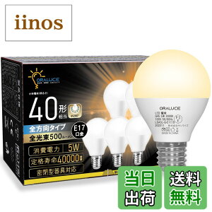 �y���������zORALUCE E17 LED�d�� 40W�`���� �d���F ���`�d�� �~�j�N���v�g���`�d�� �S�����^�C�v ���^���Ή� �_�E�����C�g�Ή� �������Ή� PSE�F�� 6�Z�b�g LDA5L-G-E17/S-6P