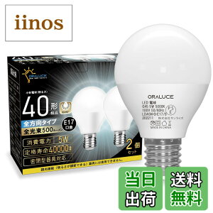 �y���������zORALUCE E17 LED�d�� 40W�`���� �����F ���`�d�� �~�j�N���v�g���`�d�� �S�����^�C�v ���^���Ή� �_�E�����C�g�Ή� �������Ή� PSE�F�� 2�Z�b�g LDA5N-G-E17/S-2P