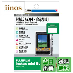 �y���������z�n�N�o �t���ی�t�B���� III mini Evo ��p DGF3-FIEVO ���ᔽ�� �S�������ߗ�95.6% �\�ʍd�x 3H �\�蒼���\ ���{�� ����