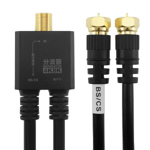 �y���������z�z�[���b�N �A���e�i���g�� �y4K8K����(3224MHz)/BS/CS/�n�f�W/CATV �Ή��z �P�[�u����̌^ 20cm �u���b�N �l�W���R�l�N�^ AE-564BK