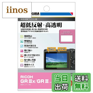 �y���������z�n�N�o HAKUBA �t���ی�t�B����MarkIII ���ᔽ�� RICOH GR IIIx/GR III ��p DGF3-RGR3X