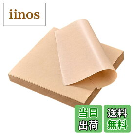 【送料無料】NUOLUX クッキングシート ベーキングペーパー オーブンシート 耐熱 耐水 あぶらとり紙 揚げ物 耐油紙 業務用 茶色 18x18cm 500枚入 オーブンペーパー クラフトペーパー クラフト紙 両面使用可能