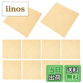 【送料無料】NUOLUX クッキングシート 業務用 500枚入 20x20cm オーブンシート ベーキングペーパー オーブンペーパー 耐熱 耐油 あぶらとり紙 揚げ物耐油紙 茶色