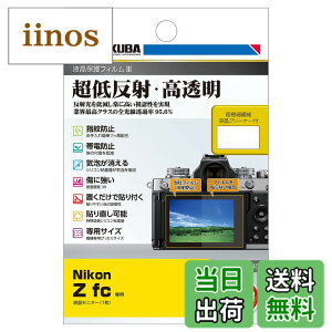 �y���������z�n�N�o HAKUBA �t���ی�t�B����MarkIII ���ᔽ�ˁENikon Z fc ��p DGF3-NZFC