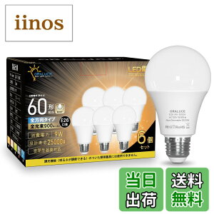 �y���������zORALUCE LED�d�� E26���� 9W 900lm 60W�`���� ���P�x �����F 5000K �L�z���^�C�v �����F �ȃG�l ���`���Ή� �����s�� 6��