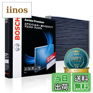 �y���������zBOSCH(�{�b�V��) �z���_�ԗp�G�A�R���t�B���^�[ �A�G���X�g�v���~�A�� (�R�E�C���X�E�R�A�����^�C�v) AP-H10