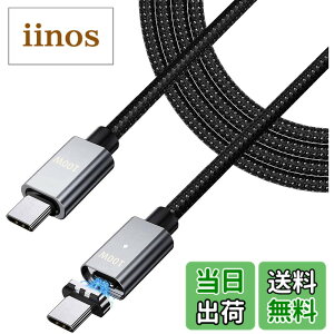 �y���������zUSB-C TO USB-C�P�[�u�� �}�O�l�b�g�[�d�P�[�u�� 2M�y100W/5A�}���[�d PD�Ή��z �Б������Ύ�USB-Type-C�[�q ��v�ȃ��b�V���^�C�v MacBok/Nintendo Switch/4k TV/Xperia/XZ/Galaxy/Note 8/Matebook/Nexus 5X��