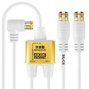 �y���������z�z�[���b�N �A���e�i���g�� �y4K8K����(3224MHz)/BS/CS/�n�f�W/CATV �Ή��z �ɍ׃P�[�u����̌^ 2m/30cm �z���C�g �������R�l�N�^ AE-329PW