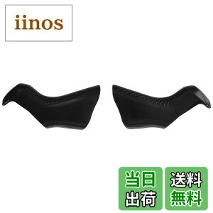 �y���������z�V�}�m(SHIMANO) ���y�A�p�[�c �u���P�b�g�J�o�[ (���E�y�A) ST-R8050 Y0E298010