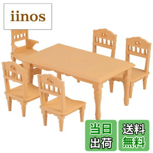 �y���������z�V���o�j�A�t�@�~���[ �Ƌ� �y �_�C�j���O�e�[�u���Z�b�g �z �J-421 ST�}�[�N�F�� 3�Έȏ� �������� �h�[���n�E�X Sylvanian Families �G�|�b�N�� EPOCH