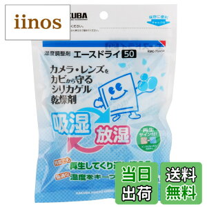 �y���������z�n�N�o HAKUBA ���x������ �G�[�X�h���C50 (50gx2��) �����^�C�v ����Ԃ��g����V���J�Q�������� KMC-70A50 4977187330915