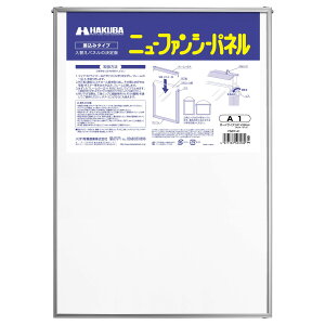 �y���������z�n�N�o �y����zHAKUBA �z�� �j���[�t�@���V�[�p�l�� A1�T�C�Y �V���o�[ �|�X�^�[�p�l�� �A���~�t���[�� �������݃^�C�v �O��PET�̗p FNFP-A1