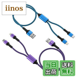 �y���������z2in1 iPhone �[�d�P�[�u�� �u2�{�g/1.2M�v�^�C�vc USB�P�[�u�� ���C�g�j���O�P�[�u�� 2.4A&3A�}���[�d Haoano �}���`�R�l�N�^�P�[�u�� 2�C��1 �[�d�R�[�h 2�䓯�����d�\ iPhone 16 Pro Max/15/1