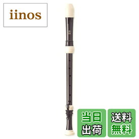 【送料無料】ヤマハ YAMAHA ABS樹脂製 リコーダー テナー バロック式 YRT-304B II 木製のノウハウを注いだ新設計 芯のあるまろやかな音色と全音域のバランスの良さが特長