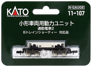 �y���������z�J�g�[(KATO) N�Q�[�W ���`�ԗ��p���̓��j�b�g �ʋΓd��2 11-107 �S���͌^�p�i