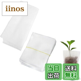 【送料無料】【BEAUTY PLAYER】不織布プランター 不織布苗ポット 100個 育苗ポット セルトレイ プランター 植栽の育成バッグ 植物成長 園芸プランター 園芸用品 保管袋 観葉植物 土 庭用 果物用 花用 野菜用 植物育成 発育促進 野菜栽培 通気性 浸透性 運搬便利 生分解性