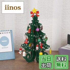 【送料無料】【BEAUTY PLAYER】 小さなクリスマスツリー ミニ 卓上 木製 19cm インテリア おしゃれ 手作り 組み立て テーブル 装飾 小物 デコレーション 飾り付け 雑貨 手芸 プレゼント (緑色)