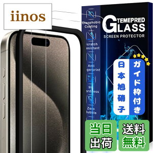 �y���������zJCJCLY�́y2���t���ی�+�K�C�h�g�z�񎟋����K���X iPhone 15 Pro Max �K���X�t�B���� �J�o�[ �ی�t�B���� �A�C�t�H�� 15�v���}�b�N�X �Ή� 6.7�C���`�p ���Y���ɎqAGC�f��MWJCIP15221