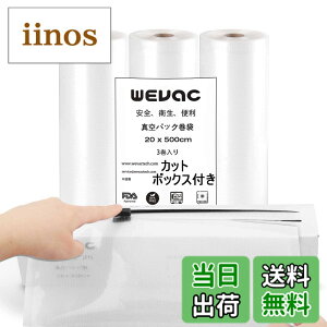 �y���������zWevac �^��p�b�N�� �^��p�b�N���[�� 20x500cm 3�{���� �^��ς����� �ւ����[�� �^��� ���R�ɃJ�b�g �G���{�X���H �E�C���₢ ���� ��� ���� ���� ���̃t�[�h �N�x������ �H�i