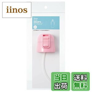 �y���������z�X�P�[�^�[(Skater) �����p �L���b�v���j�b�g 2WAY �X�e�����X ���� SKCP3 �p �s���N P-SKCP3-CU-A