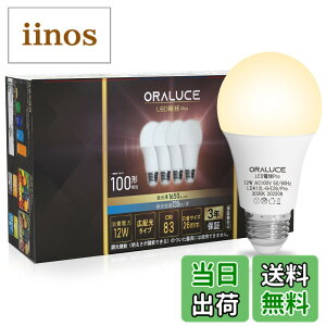 �y���������zORALUCE LED�d�� E26���� 100W���� �d���F �y135lm/W�������� 12W 1650LM ���F���FRA83�z �L�z���^�C�v �ߓd�΍� �����s�� 4�� LDA12L-G-E26/PRO