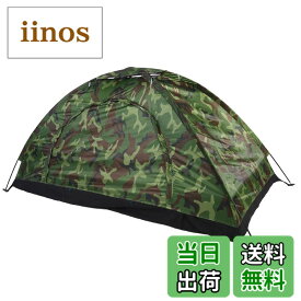 【送料無料】Alomejor テント 一人用 コンパクト 迷彩柄 アウトドアテント UVカット 設営簡単 軽量防水 コンパクト設計 迷彩柄 防災 緊急 キャンプ 登山 アウトドア用品