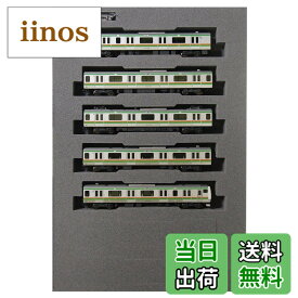 【送料無料】KATO Nゲージ E233系 3000番台 東海道線・上野東京ライン 付属 5両セット 10-1270 鉄道模型 電車