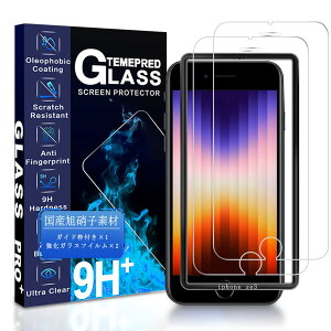 �y���������zJCJCLY �Ή� iPhone se3 / se2 �K���X�t�B���� 4.7�C���`�y2�������K���X�z�K�C�h�g�t�� ���Y���Ɏq�f�ސ� iPhoneSE 3 2022 ��3���� / iPhone SE2 2020 ��2���� / iPhone8 7 6 6s �p �ی� �t�B�����u�d