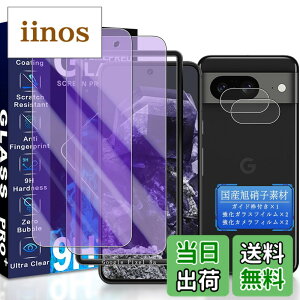 �y���������zJCJCLY �Ή� Google Pixel 8a �K���X�t�B���� �u���[���C�g�J�b�g 6.1�C���`�y2�������K���X+2���J�����t�B���� �Z�b�g�z�K�C�h�g�t�� ���Y���Ɏq�f�ސ� Pixle 8a �ی� �t�B���� �i 2���j+