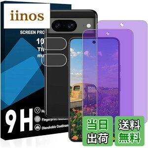 �y���������z�y2���u���[���C�g�J�b�g+2�������Y�t�B�����z Google Pixel 8A �K���X�t�B���� ���Y���ɎqAGC�f�� �s�N�Z�� 8A �ی�t�B���� �y �ڂ̔��y�� �ڂɗD���� �u���[���C�g�J�b�g �d�x9H 