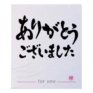 �y���������z�M�t�g�V�[�� ���b�Z�[�W�V�[�� �a���� �e��30�� ���{�� (���肪�Ƃ��������܂���)