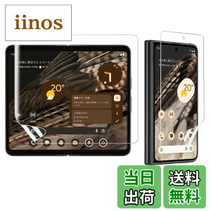 �y���������zGoogle Pixel Fold �t�B���� google pixel fold �ی�t�B���� ���{���f�ވ��Ɏq�� �����C�� �L�Y�h�~ �w��F�ؑΉ� �������x �_�炩�� �P�[�X�Ɋ����� �����^ �C�A�Ȃ� ������ TPU ������