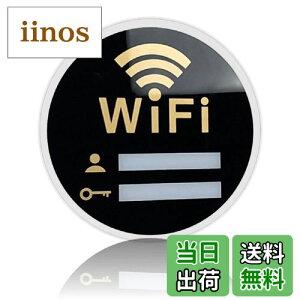 【送料無料】HSOJ サインプレート WiFi ルーター 標識 看板 パスワード (丸形 ブラック&ゴールド, 15cm×15cm)