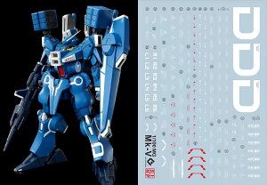 【送料無料】蛍光!! HG RG MG PG RE HiRM ロボット MS ディテールアップ用水転写式デカール (MG 1/100 ガンダムMk-V用)