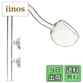 【送料無料】RedBeryl アクアリウム リリーパイプ ポピーパイプ ガラスパイプ 水槽 フィルター (ポピー パイプ 12/16mm)