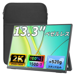 yzoCj^[ cocopar 13.3C` 2K 2560×1600 16:10 IPS 320nits 100sRGB LF ^ z X^h y520g [P[Xt FreeSyncΉ Type-C/Mini HDMI VESAΉ Xs[J[