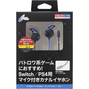 yzCYBER E }CNtQ[~OCz u[ - PS4 Switch