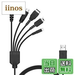 yz5 in 1 USB [dP[u jeh[ New 3DS(XL/LL), 3DS(XL/LL), 2DS, DSi(XL/LL), GBA SP, Wii U, PSP 1000/2000/3000ɑΉ[dP[u 1.2m }`Q[USB[dP[u ubN