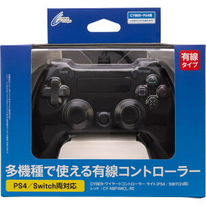 yzCYBER E C[hRg[[ Cg (PS4/SWITCHp) ubN - PS4 Switch