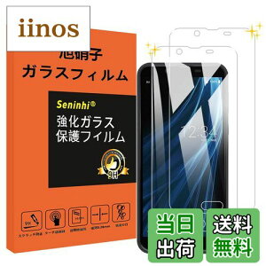 yzy2ZbgzΉ AQUOS Sense2 SHV43 SH-01L KXtB Sense 2 KX یtB t KX P[X tB y3D TouchΉ dx9H 0.26 YɎqfAGC CA[ 