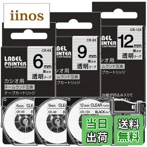 yz݊  JVI l[h e[v XR-6X XR-9X XR-12X 3Zbg casio eve[v nameland e[vJ[gbW 6mm 9mm 12mm ,xC^[e[v KL-TF7 KL-T70 8m